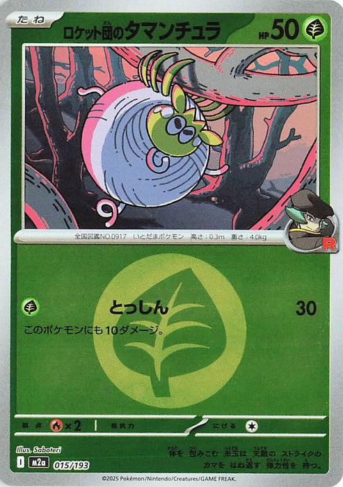Japanese Pokemon Japan - Team Rocket's Tarountula (Energy Symbol Pattern) (015/193) (Holofoil) [M2a: High Class Pack: MEGA Dream ex]