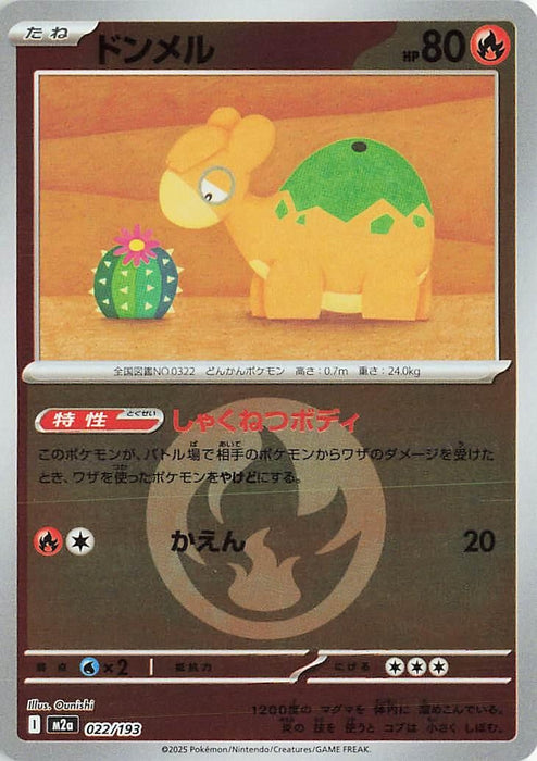 Japanese Pokemon Japan - Numel - 022/193 (Energy Symbol Pattern) (022/193) (Holofoil) [M2a: High Class Pack: MEGA Dream ex]