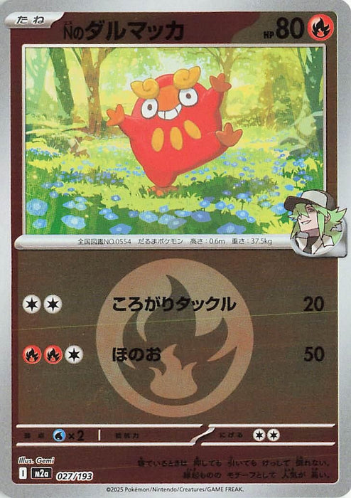 Japanese Pokemon Japan - N's Darumaka (Energy Symbol Pattern) (027/193) (Holofoil) [M2a: High Class Pack: MEGA Dream ex]
