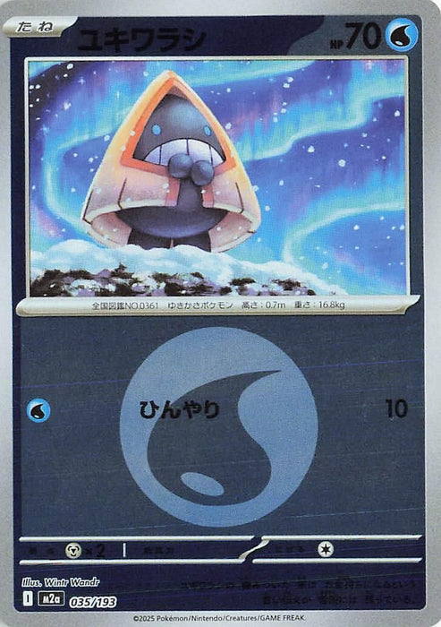 Japanese Pokemon Japan - Snorunt - 035/193 (Energy Symbol Pattern) (035/193) (Holofoil) [M2a: High Class Pack: MEGA Dream ex]