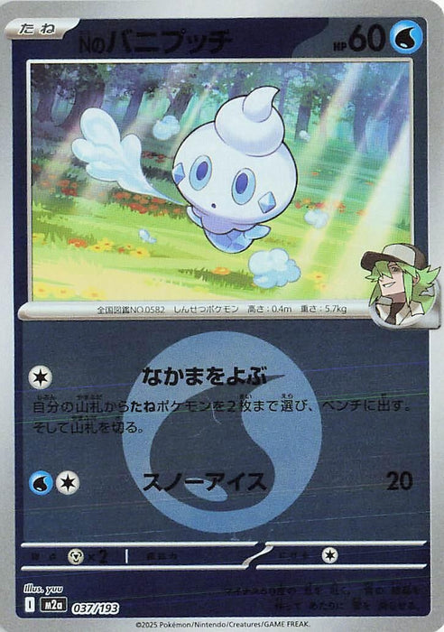 Japanese Pokemon Japan - N's Vanillite (Energy Symbol Pattern) (037/193) (Holofoil) [M2a: High Class Pack: MEGA Dream ex]