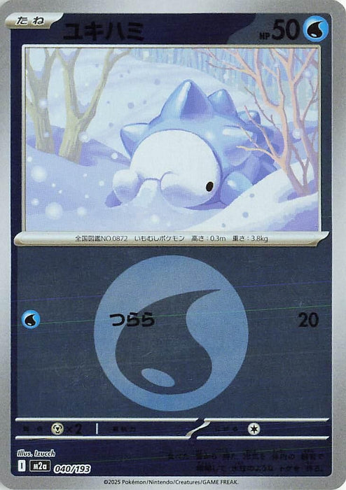 Japanese Pokemon Japan - Snom (Energy Symbol Pattern) (040/193) (Holofoil) [M2a: High Class Pack: MEGA Dream ex]