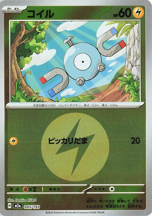Image for Japanese Pokemon Japan - Magnemite (Energy Symbol Pattern) (045/193) (Holofoil) [M2a: High Class Pack: MEGA Dream ex] - Pokemon Japan