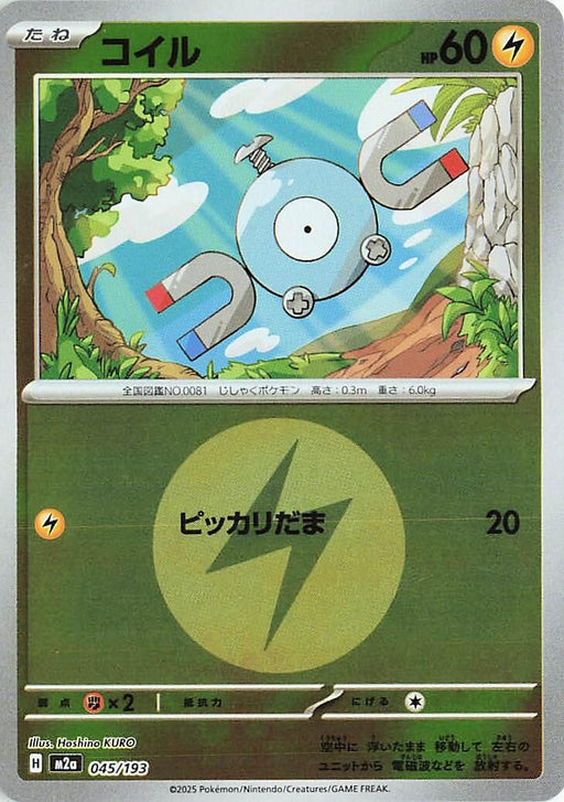 Image for Japanese Pokemon Japan - Magnemite (Energy Symbol Pattern) (045/193) (Holofoil) [M2a: High Class Pack: MEGA Dream ex] - Pokemon Japan