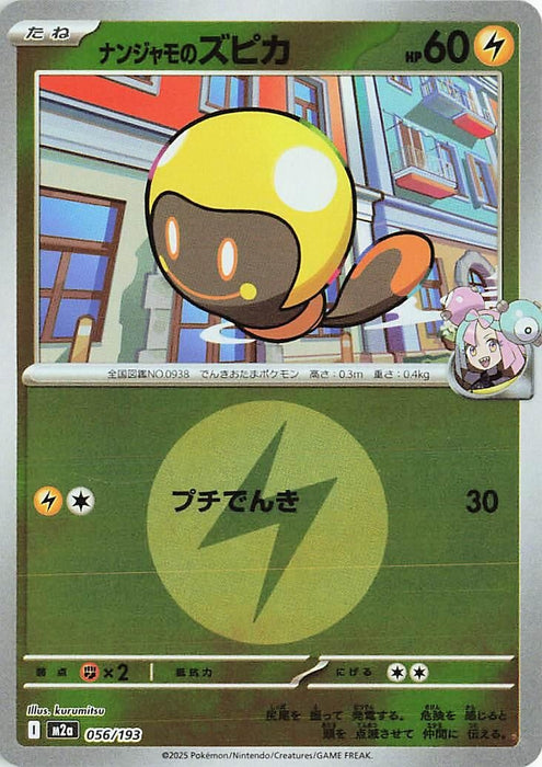 Japanese Pokemon Japan - Iono's Tadbulb (Energy Symbol Pattern) (056/193) (Holofoil) [M2a: High Class Pack: MEGA Dream ex]