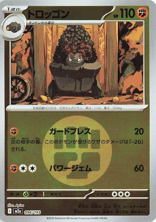 Image for Japanese Pokemon Japan - Carkol (Energy Symbol Pattern) (096/193) (Holofoil) [M2a: High Class Pack: MEGA Dream ex] - Pokemon Japan