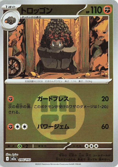 Japanese Pokemon Japan - Carkol (Energy Symbol Pattern) (096/193) (Holofoil) [M2a: High Class Pack: MEGA Dream ex]