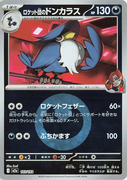 Image for Japanese Pokemon Japan - Team Rocket's Honchkrow (Energy Symbol Pattern) (103/193) (Holofoil) [M2a: High Class Pack: MEGA Dream ex] - Pokemon Japan