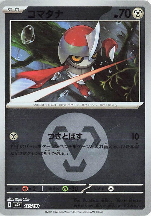Japanese Pokemon Japan - Pawniard (Energy Symbol Pattern) (116/193) (Holofoil) [M2a: High Class Pack: MEGA Dream ex]