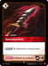 Image for Serrated Dirk (009/221) (Foil) [Spiritforged] - Riftbound: League of Legends Trading Card Game