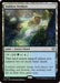 Image for Sodden Verdure (24) [Lorwyn Eclipsed] - Magic: The Gathering