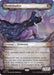 Image for Moonshadow (0131) (Showcase) (313) [Lorwyn Eclipsed] - Magic: The Gathering