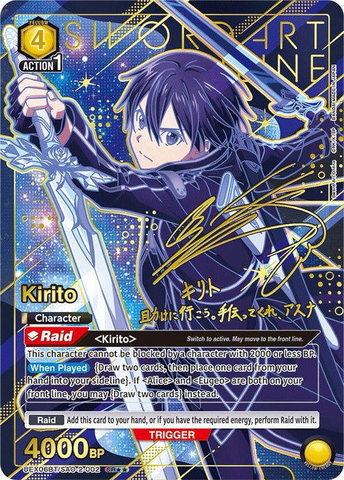 Kirito (002) (SR**) (UEX06BT/SAO-2-002) (Foil) [UEX06BT: Sword Art Online Vol.2]