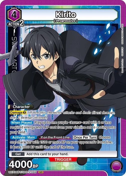 Kirito (049) (UEX06BT/SAO-2-049) (Foil) [UEX06BT: Sword Art Online Vol.2]