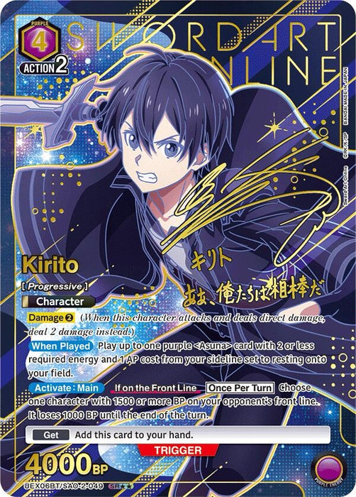 Kirito (049) (SR**) (UEX06BT/SAO-2-049) (Foil) [UEX06BT: Sword Art Online Vol.2]