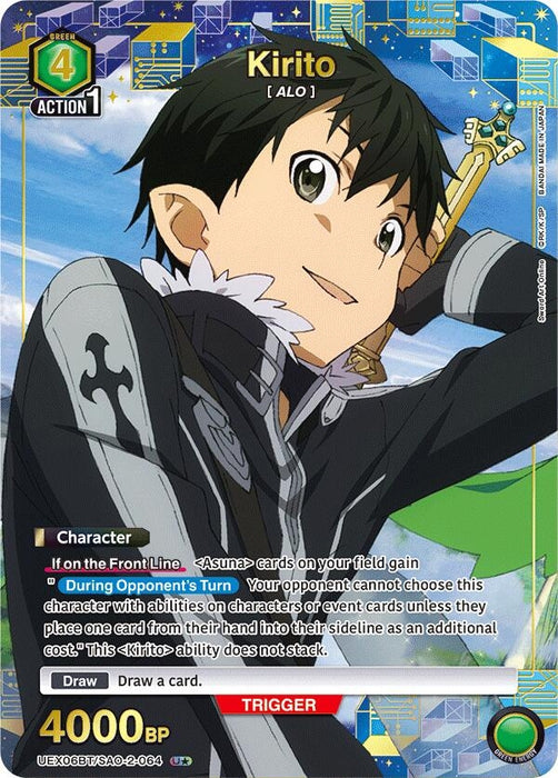 Kirito (064) (U*) (UEX06BT/SAO-2-064) (Foil) [UEX06BT: Sword Art Online Vol.2]