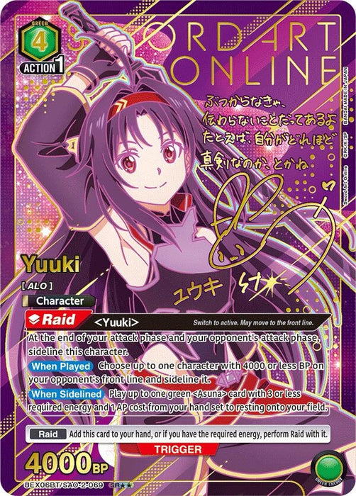 Yuuki (069) (SR**) (UEX06BT/SAO-2-069) (Foil) [UEX06BT: Sword Art Online Vol.2]