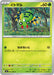 Image for Japanese Pokemon Japan - Spinarak (001/080) [M3: Nihil Zero] - Pokemon Japan