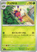 Image for Japanese Pokemon Japan - Ariados (002/080) [M3: Nihil Zero] - Pokemon Japan