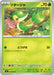 Image for Japanese Pokemon Japan - Snivy (004/080) [M3: Nihil Zero] - Pokemon Japan