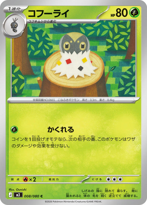 Image for Japanese Pokemon Japan - Spewpa (008/080) [M3: Nihil Zero] - Pokemon Japan
