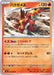 Image for Japanese Pokemon Japan - Turtonator (017/080) [M3: Nihil Zero] - Pokemon Japan