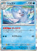 Image for Japanese Pokemon Japan - Dewgong (019/080) (Holofoil) [M3: Nihil Zero] - Pokemon Japan