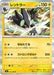 Image for Japanese Pokemon Japan - Luxray (027/080) (Holofoil) [M3: Nihil Zero] - Pokemon Japan