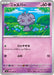 Image for Japanese Pokemon Japan - Espurr (032/080) [M3: Nihil Zero] - Pokemon Japan
