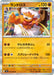 Image for Japanese Pokemon Japan - Landorus (040/080) (Holofoil) [M3: Nihil Zero] - Pokemon Japan