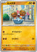Image for Japanese Pokemon Japan - Binacle (041/080) [M3: Nihil Zero] - Pokemon Japan