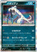 Image for Japanese Pokemon Japan - Chien-Pao (053/080) (Holofoil) [M3: Nihil Zero] - Pokemon Japan