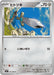 Image for Japanese Pokemon Japan - Honedge (055/080) [M3: Nihil Zero] - Pokemon Japan