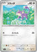 Image for Japanese Pokemon Japan - Rattata (059/080) [M3: Nihil Zero] - Pokemon Japan
