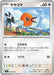 Image for Japanese Pokemon Japan - Fletchling (065/080) [M3: Nihil Zero] - Pokemon Japan