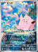 Image for Japanese Pokemon Japan - Clefairy (086/080) (Holofoil) [M3: Nihil Zero] - Pokemon Japan