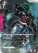 Image for GQuuuuuuX (Omega Psycommu) (LR+) (GD03-034) (Holofoil) [Steel Requiem] - Gundam Card Game