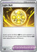 Image for Light Ball (191/217) (Reverse Holofoil) [ME: Ascended Heroes] - Pokemon