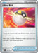 Image for Ultra Ball (213/217) (Reverse Holofoil) [ME: Ascended Heroes] - Pokemon
