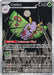 Image for Dustox (220/217) (Holofoil) [ME: Ascended Heroes] - Pokemon