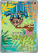 Image for Hitmontop (240/217) (Holofoil) [ME: Ascended Heroes] - Pokemon