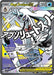 Image for Mega Froslass ex (265/217) (Holofoil) [ME: Ascended Heroes] - Pokemon