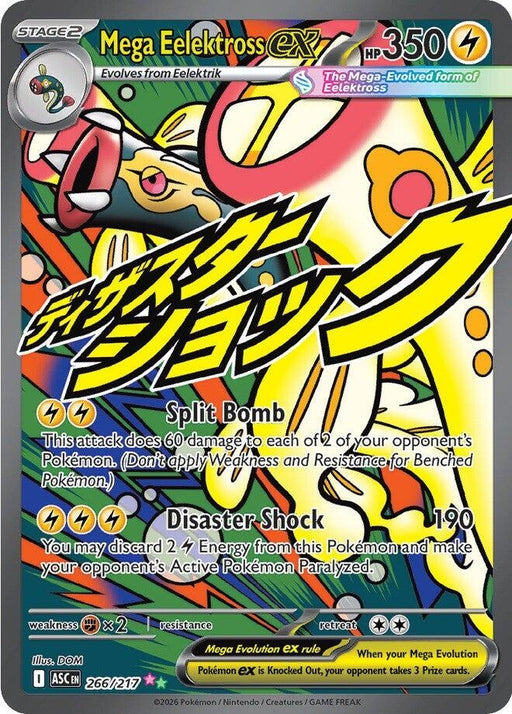 Image for Mega Eelektross ex (266/217) (Holofoil) [ME: Ascended Heroes] - Pokemon