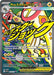 Image for Mega Eelektross ex (266/217) (Holofoil) [ME: Ascended Heroes] - Pokemon