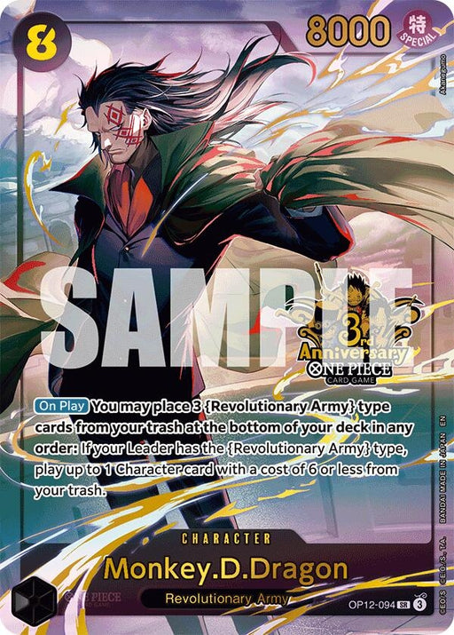 Image for Monkey.D.Dragon (Japanese Version 3rd Anniversary Set) (OP12-094) (Foil) [One Piece Promotion Cards] - One Piece Card Game