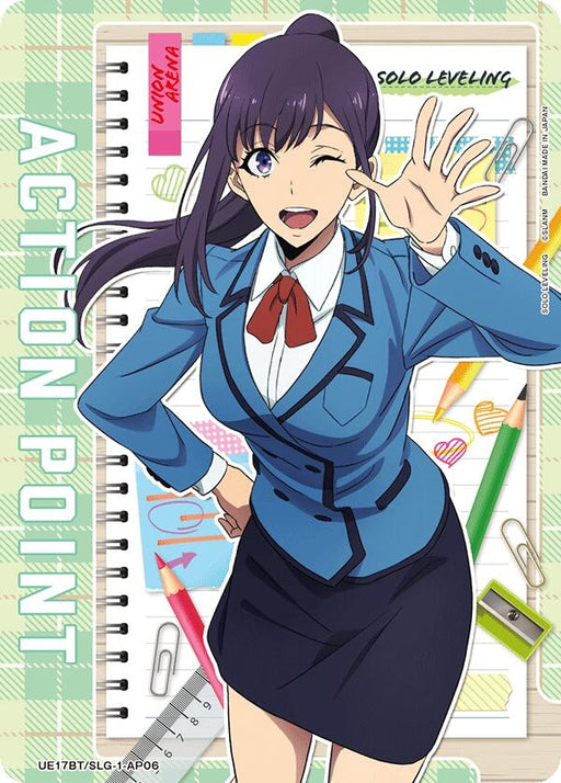 Image for Action Point Card (AP06) (UE17BT/SLG-1-AP06) [UE17BT: SOLO LEVELING] - Union Arena
