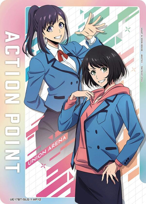 Image for Action Point Card (AP12) (UE17BT/SLG-1-AP12) [UE17BT: SOLO LEVELING] - Union Arena