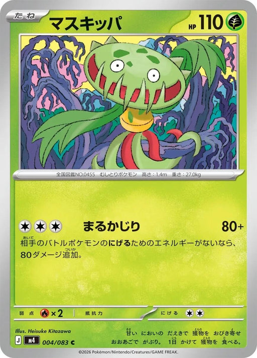 Image for Japanese Pokemon Japan - Carnivine (004/083) [M4: Ninja Spinner] - Pokemon Japan