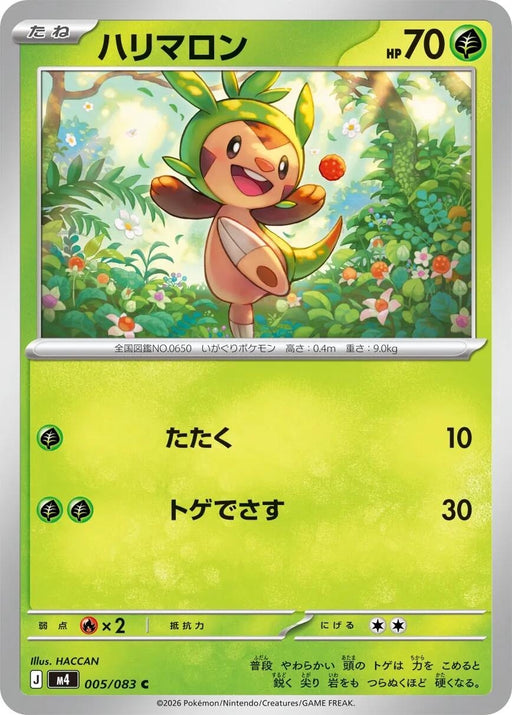 Image for Japanese Pokemon Japan - Chespin (005/083) [M4: Ninja Spinner] - Pokemon Japan