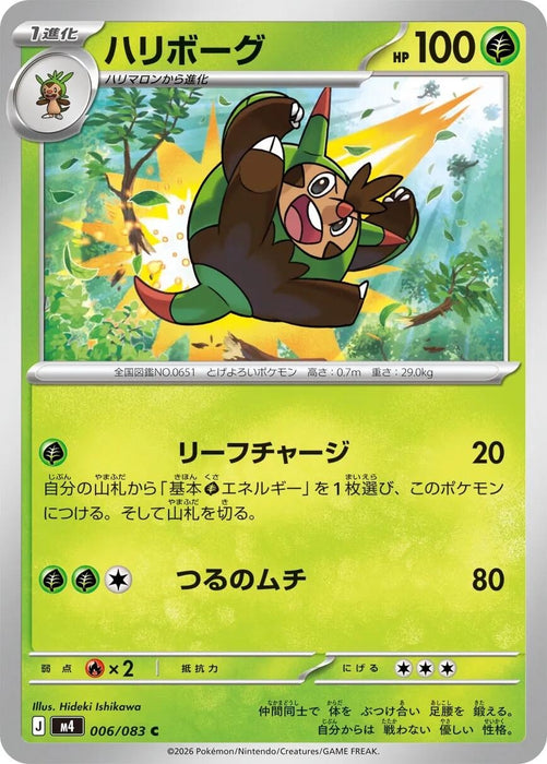 Image for Japanese Pokemon Japan - Quilladin (006/083) [M4: Ninja Spinner] - Pokemon Japan